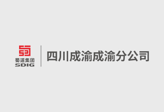 内江管理处党总支联合结对共建单位开展“追寻革命足迹赓续红色血脉”主题党日活动